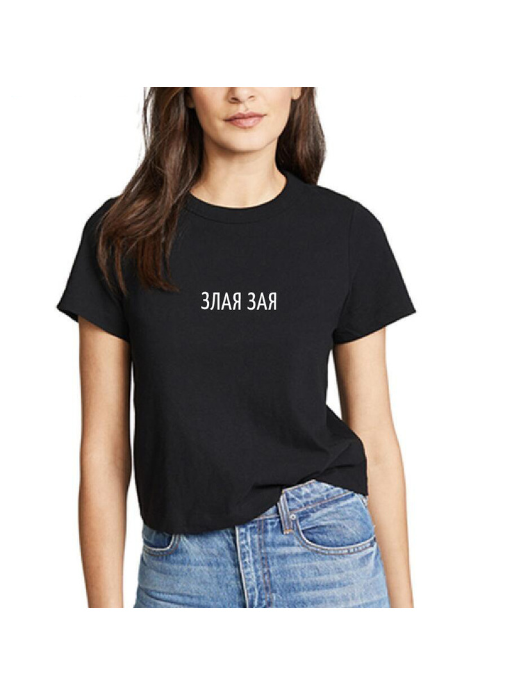 Women Fashion Quotes - Moda Rus Mektup Baskı Kötü Kadın
