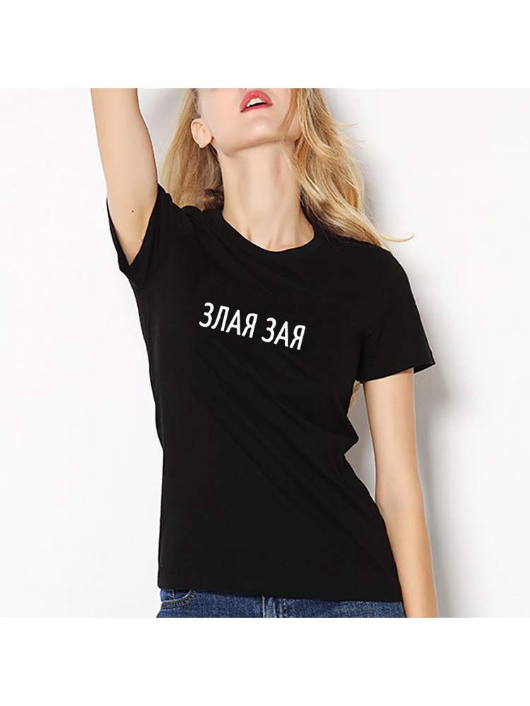 Moda Rus Mektup Baskı Kötü Kad - Women Fashion Quotes incelemesi ve fiyatı